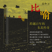 比喻