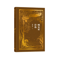臧克家诗选