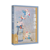宗璞小说