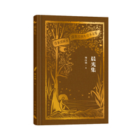 晨光集