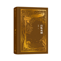 百炼成钢