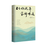 似水流年，家乡味道