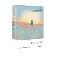 走过六百公里