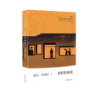 永恒的刻度