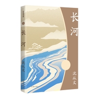 长河
