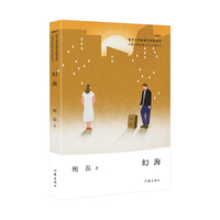 幻海