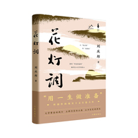 花灯调