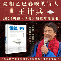 低处飞行