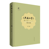 《民族文学》精品选·中篇小说卷