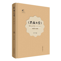 《民族文学》精品选·短篇小说卷