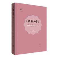 《民族文学》精品选·诗歌卷