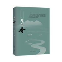 龙头香