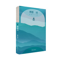 理想国