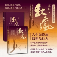 秋疯