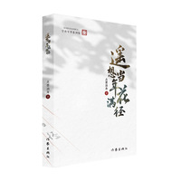 遥想当年花满径