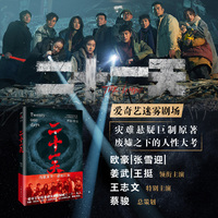 二十一天