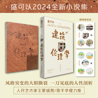 建筑伦理学