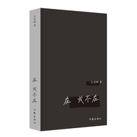 在 或不在