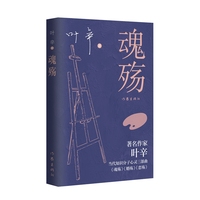 魂殇