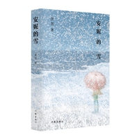 安妮的雪