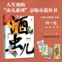 酒虫儿