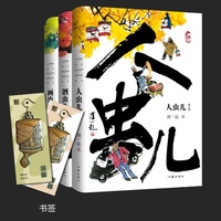 画虫儿