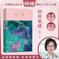 烟锁重楼
