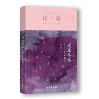 还珠格格. 第二部. 2, 生死相许