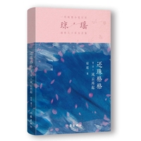 还珠格格. 第二部. 1, 风云再起