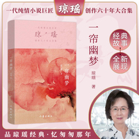 一帘幽梦
