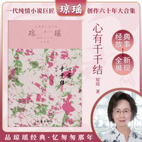 心有千千结