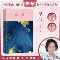 星河