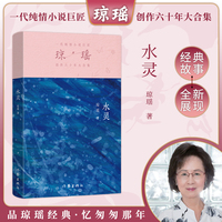 水灵