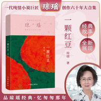一颗红豆