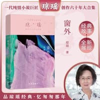窗外