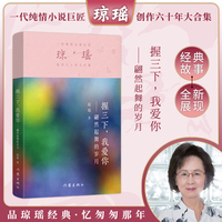握三下，我爱你：翩然起舞的岁月