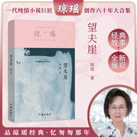 望夫崖