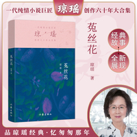 菟丝花