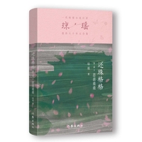 还珠格格第二部 悲喜重重