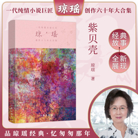 紫贝壳
