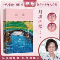 月满西楼