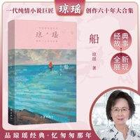 船