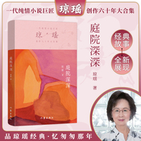 庭院深深