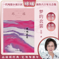 梦的衣裳