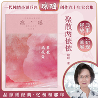 聚散两依依