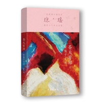 苍天有泪. 2, 爱恨千千万