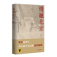 情融北京
