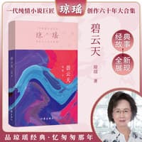 碧云天