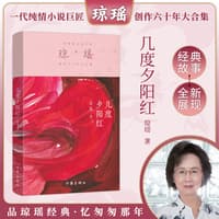 几度夕阳红