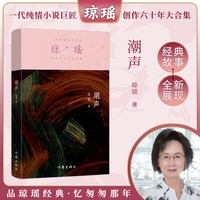 潮声